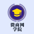 微商网学院