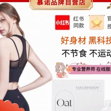 MUNUO慕诺轻体饮慕诺植物乳酸菌复合益生元饮品减脂新品燃脂