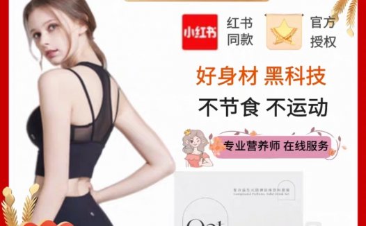 MUNUO慕诺轻体饮慕诺植物乳酸菌复合益生元饮品减脂新品燃脂