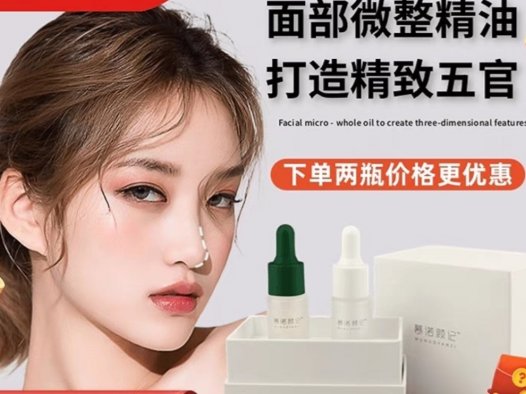 MUNUO慕诺 颜记微整精油