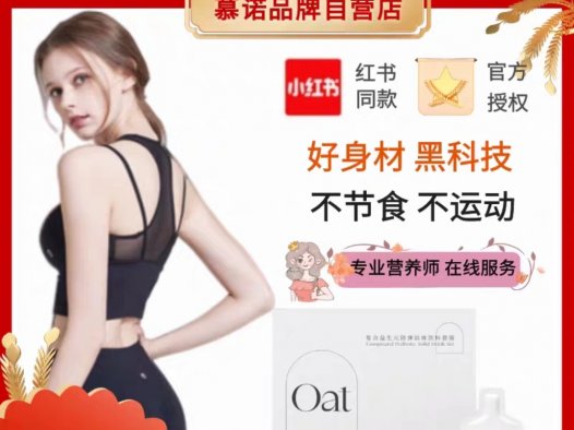 MUNUO慕诺轻体饮慕诺植物乳酸菌复合益生元饮品减脂新品燃脂